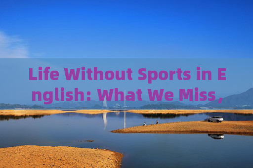 Life Without Sports in English: What We Miss,Life Without Sports: What We Miss Life Without Sports in English: What We Miss,Life Without Sports: What We Miss