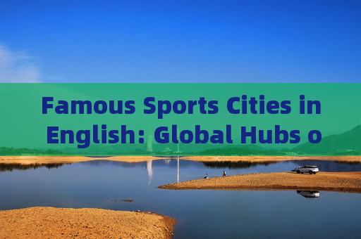 Famous Sports Cities in English: Global Hubs of Athletic Excellence,Famous English Sports Cities: Global Hubs of Athletic Excellence Famous Sports Cities in English: Global Hubs of Athletic Excellence,Famous English Sports Cities: Global Hubs of Athletic Excellence