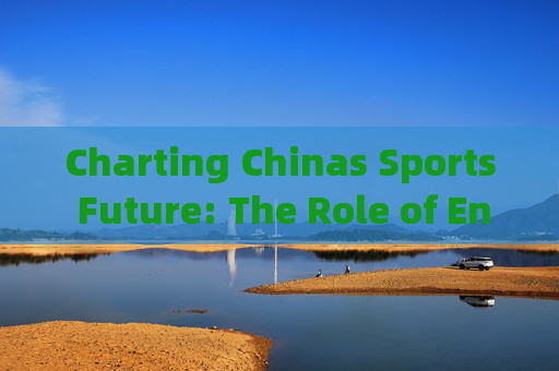 Charting Chinas Sports Future: The Role of English in a New Era,中国体育未来展望,英语在新时代的角色 Charting Chinas Sports Future: The Role of English in a New Era,中国体育未来展望,英语在新时代的角色